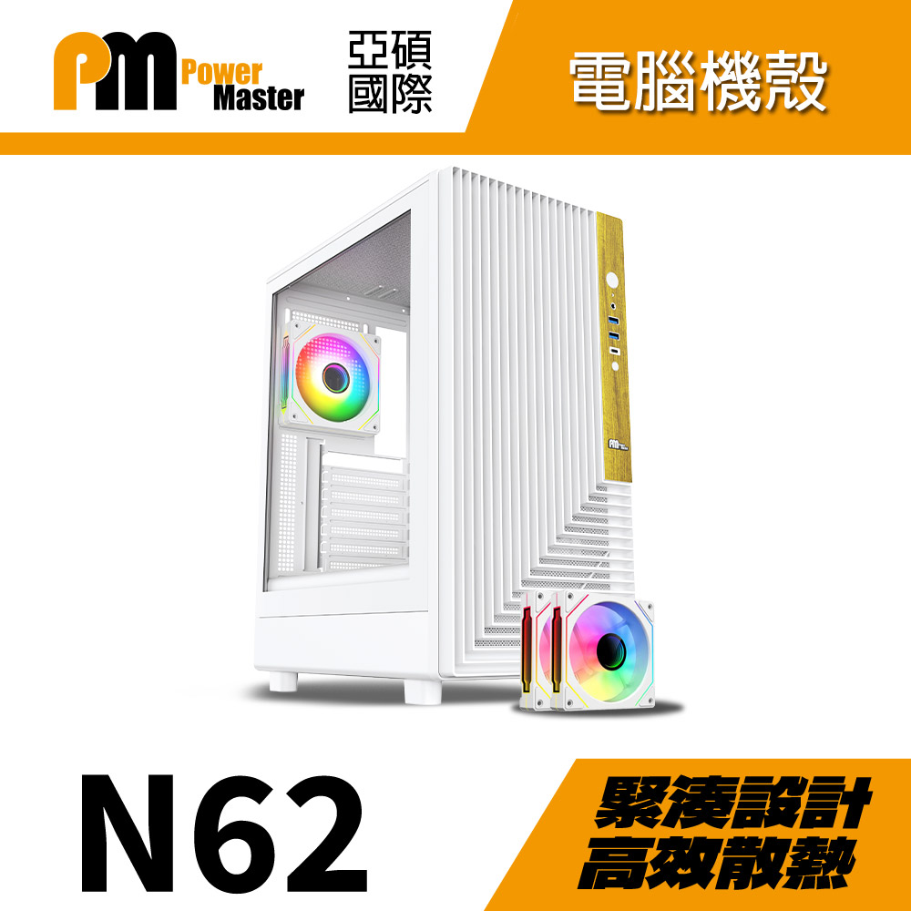 N62 中塔機殼 白色