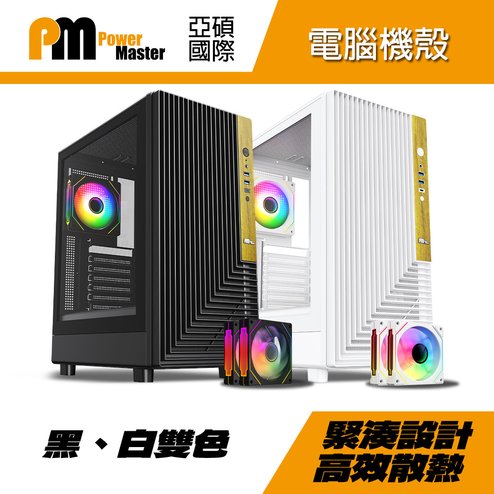 N62 中塔機殼 白色