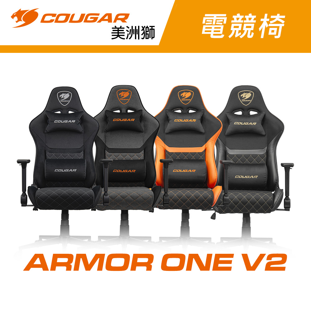 【COUGAR 美洲獅】AMROR ONE V2 電競椅