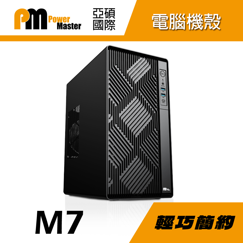 M7 迷你機殼 黑色