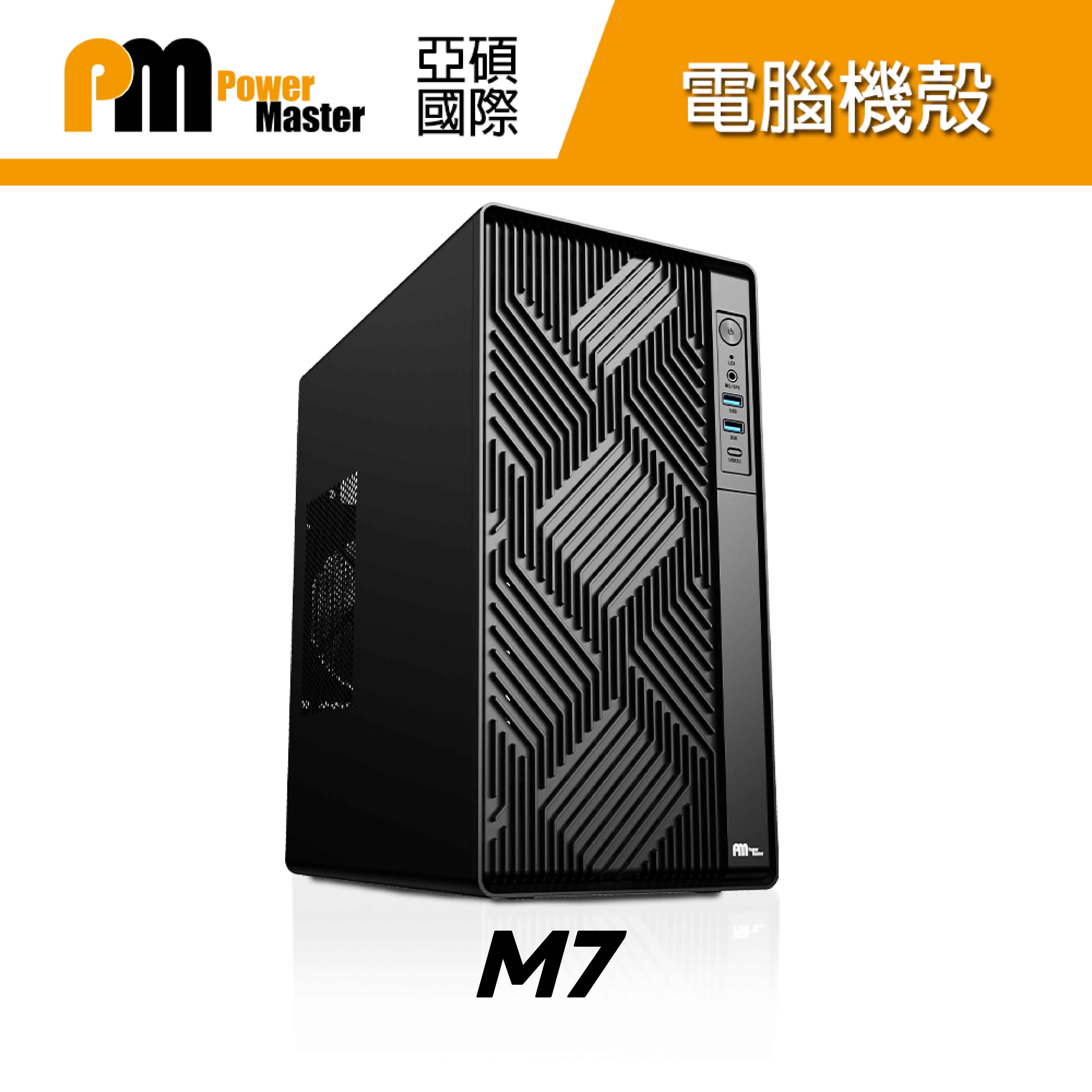 M7 迷你機殼 黑色